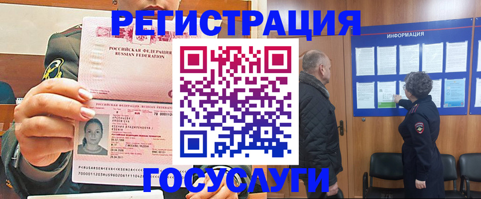 временная прописка в Сосенском