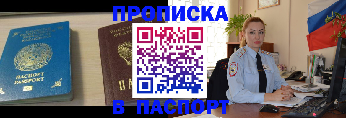 где прописаться в Сосенском