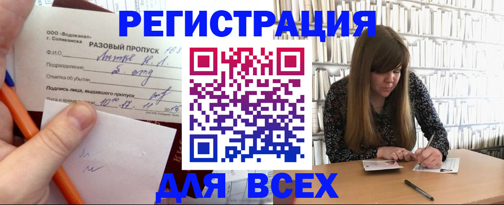 временная прописка в Сосенском