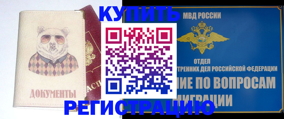 временная регистрация госуслуги в Сосенском