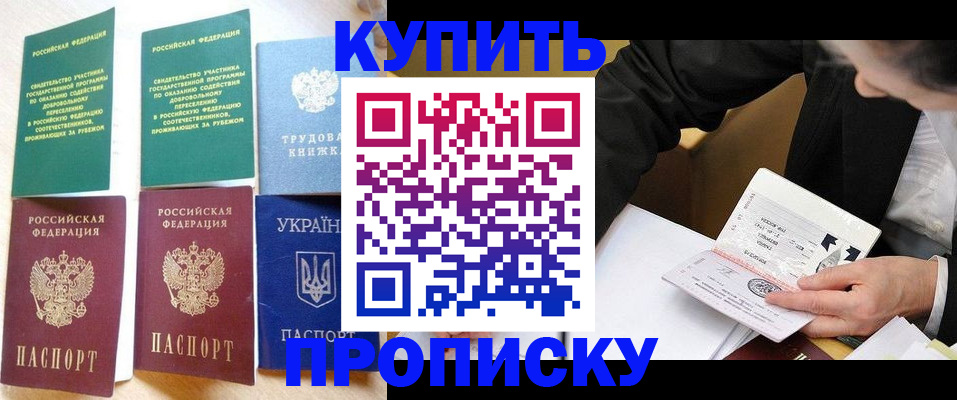 прописка для школы в Сосенском