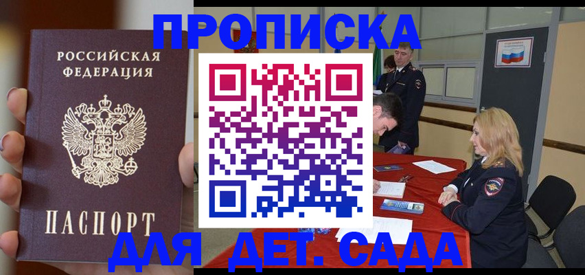 прописка иностранных граждан в Сосенском